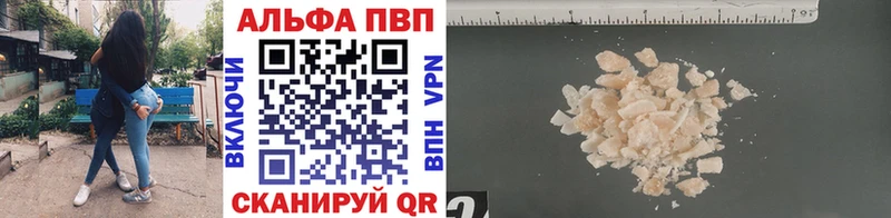 A-PVP кристаллы  Купить закладки  Снежногорск 