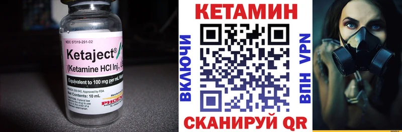 Кетамин ketamine Снежногорск