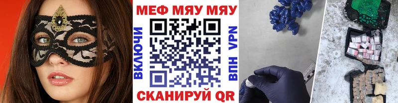 Меф мяу мяу  Снежногорск 